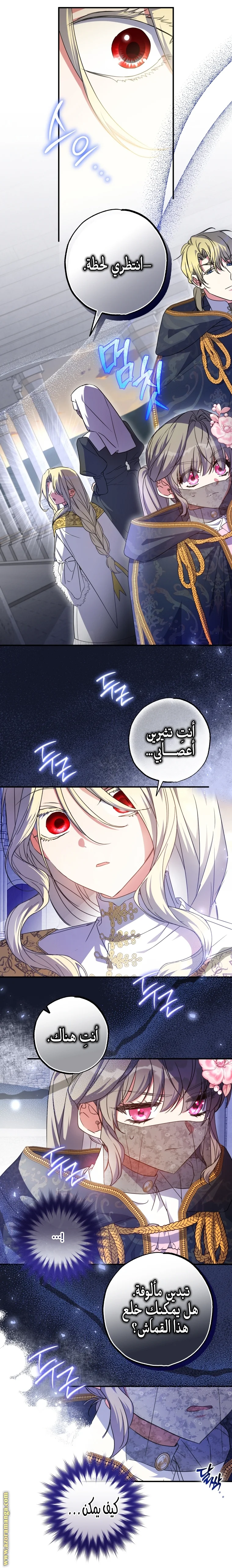 Read The Archduke's Adopted Saint AR Manga Online