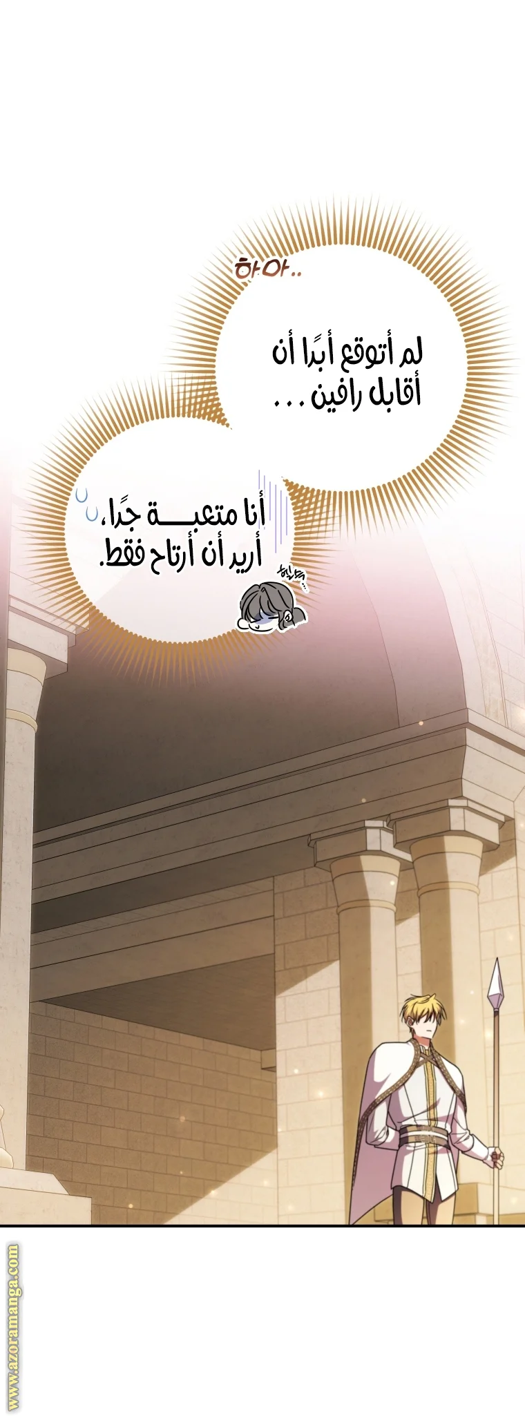 Read The Archduke's Adopted Saint AR Manga Online