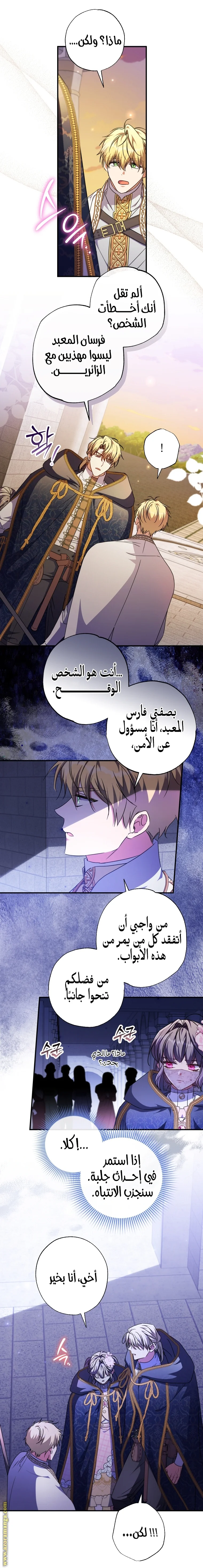 Read The Archduke's Adopted Saint AR Manga Online
