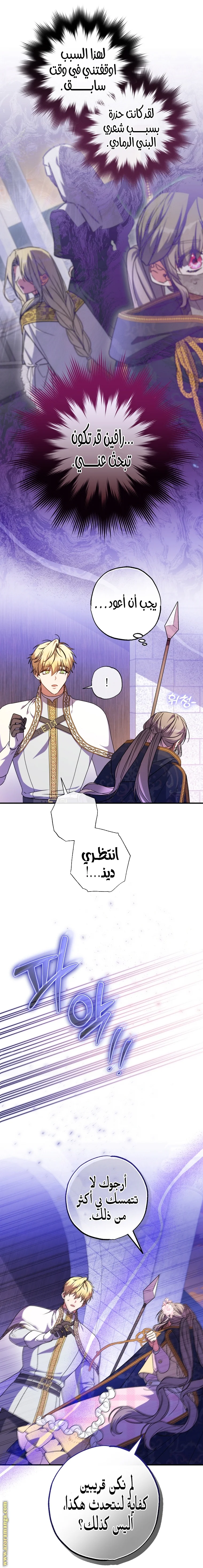 Read The Archduke's Adopted Saint AR Manga Online