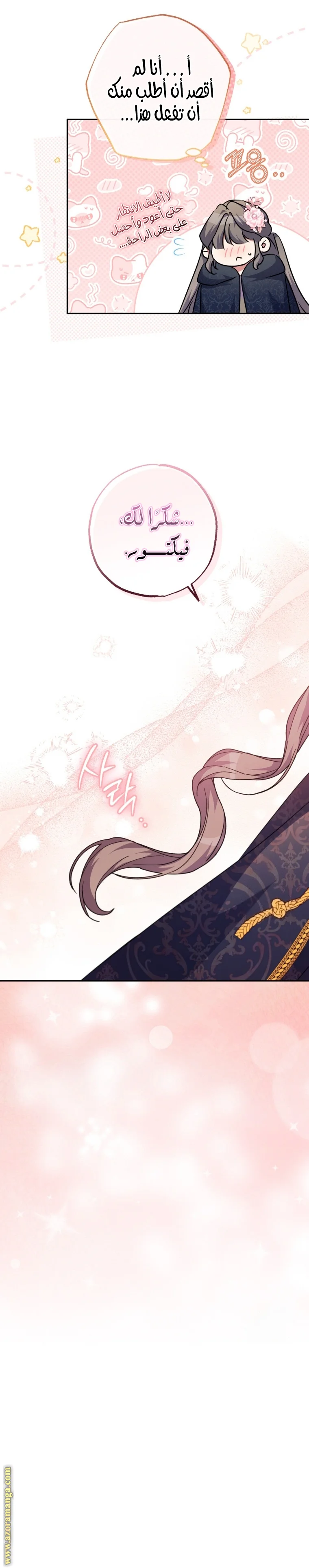 Read The Archduke's Adopted Saint AR Manga Online