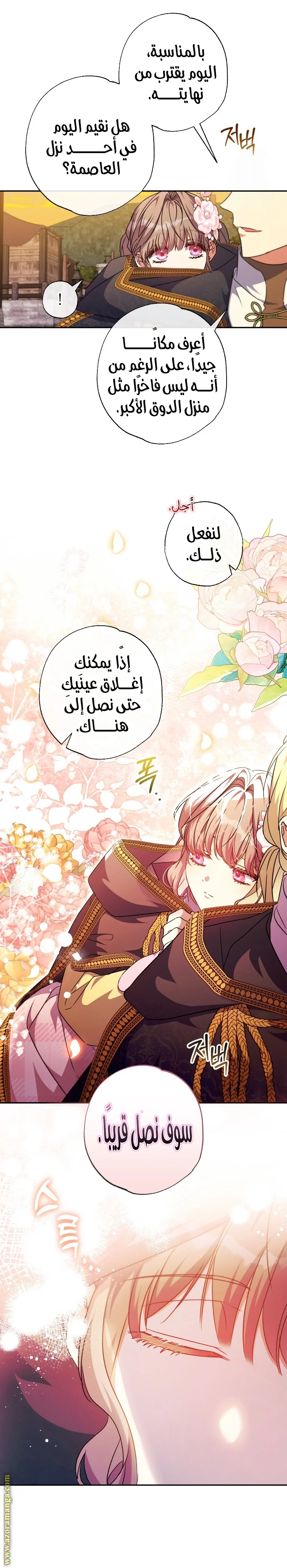Read The Archduke's Adopted Saint AR Manga Online