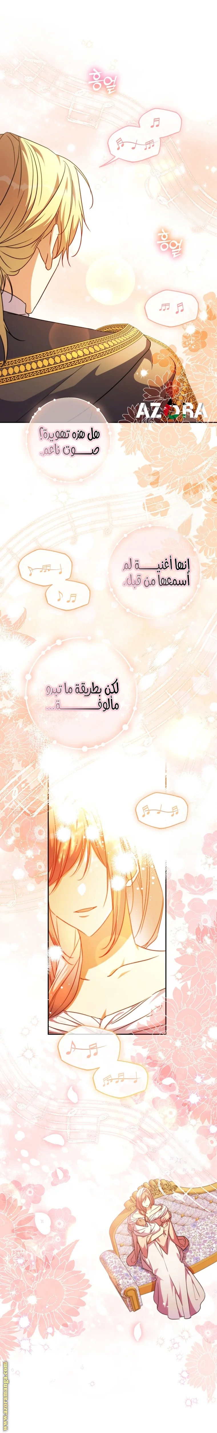 Read The Archduke's Adopted Saint AR Manga Online