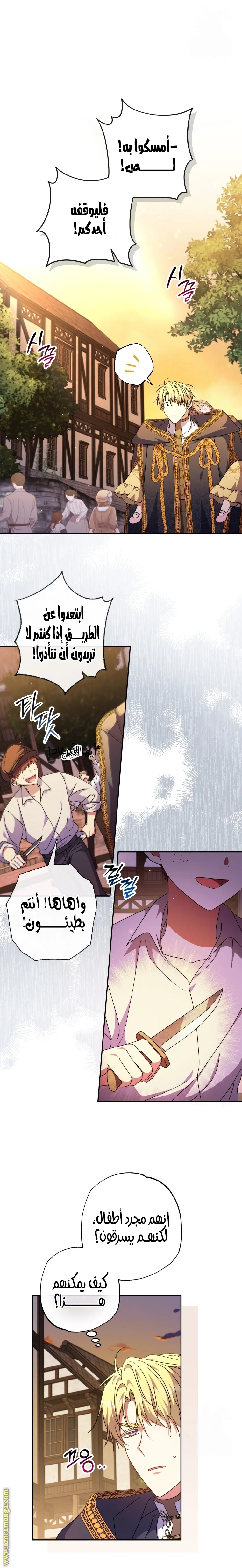 Read The Archduke's Adopted Saint AR Manga Online