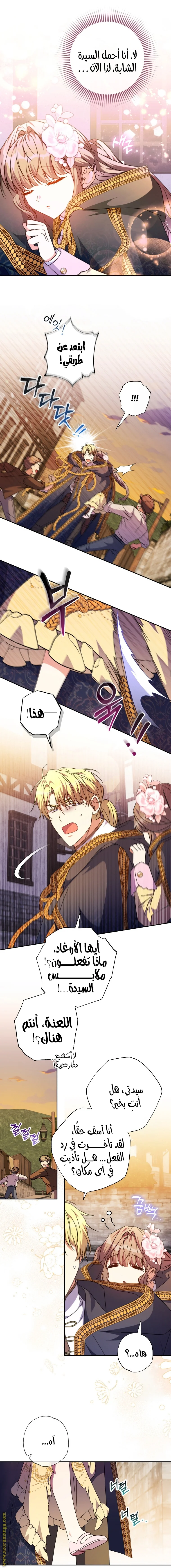 Read The Archduke's Adopted Saint AR Manga Online