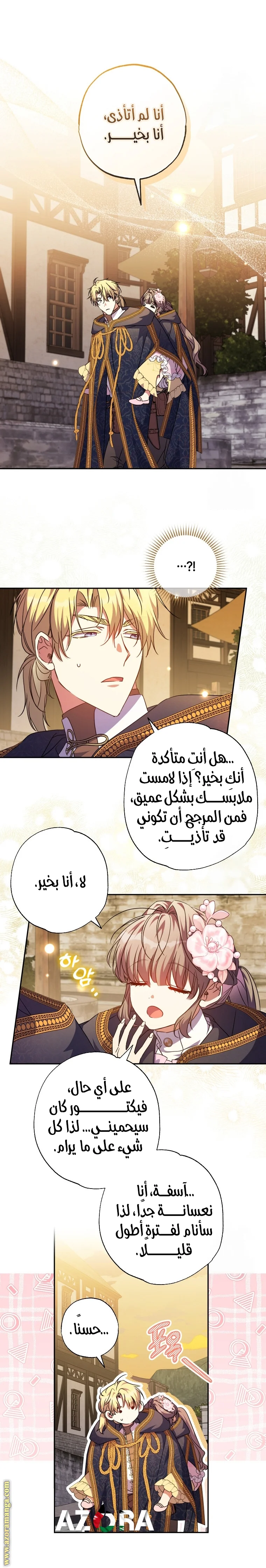 Read The Archduke's Adopted Saint AR Manga Online