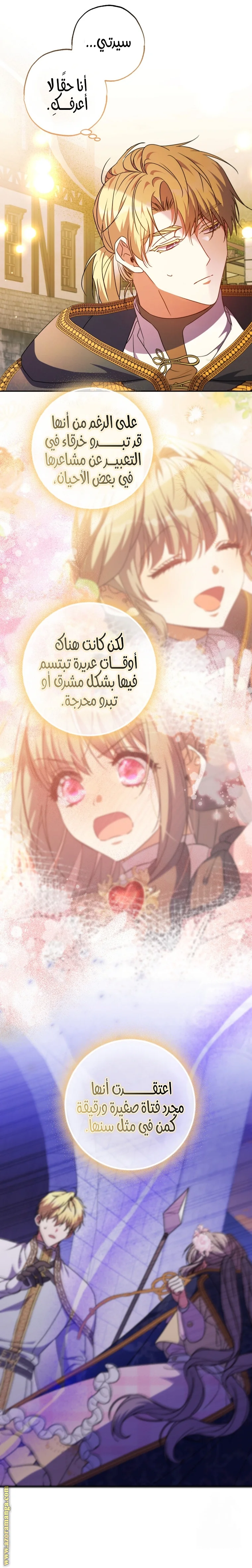Read The Archduke's Adopted Saint AR Manga Online