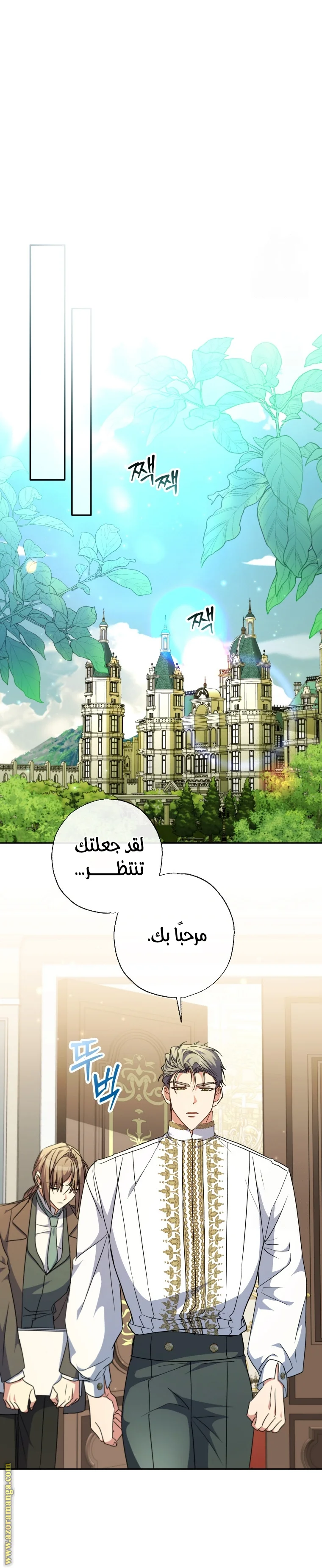Read The Archduke's Adopted Saint AR Manga Online
