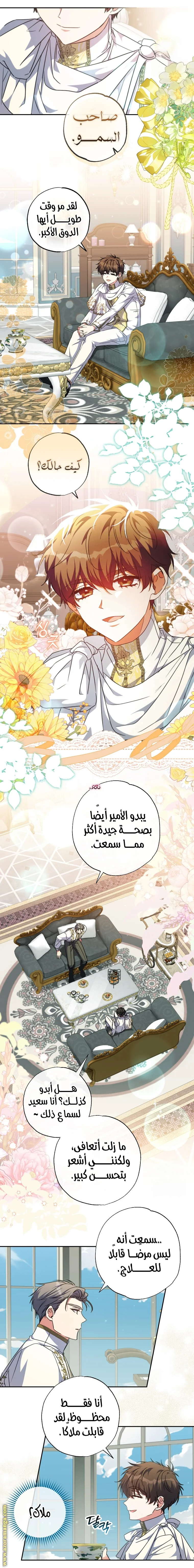 Read The Archduke's Adopted Saint AR Manga Online