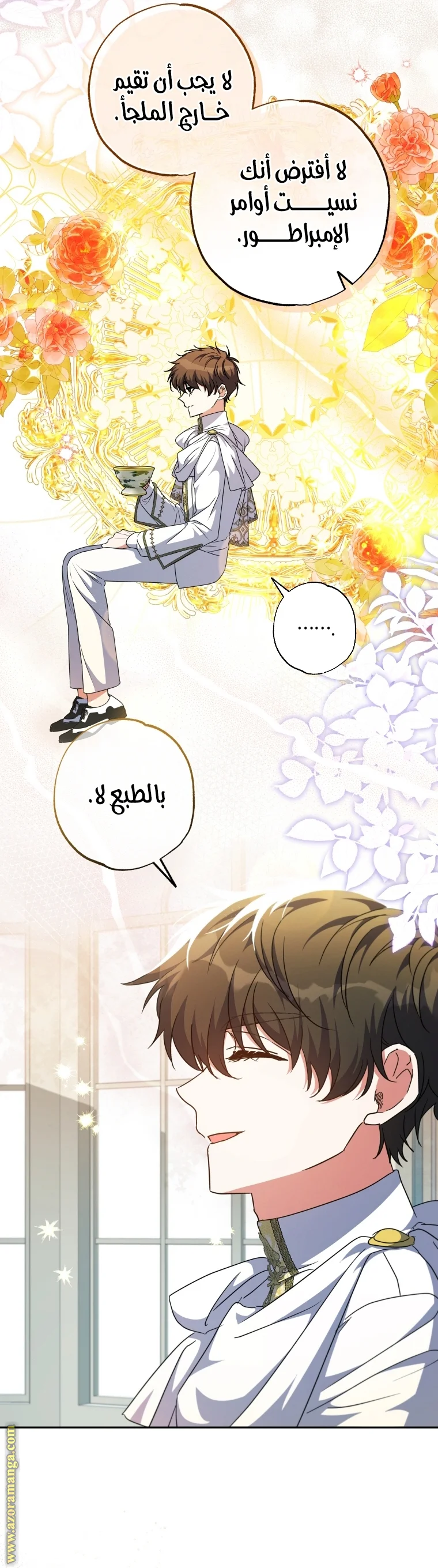 Read The Archduke's Adopted Saint AR Manga Online