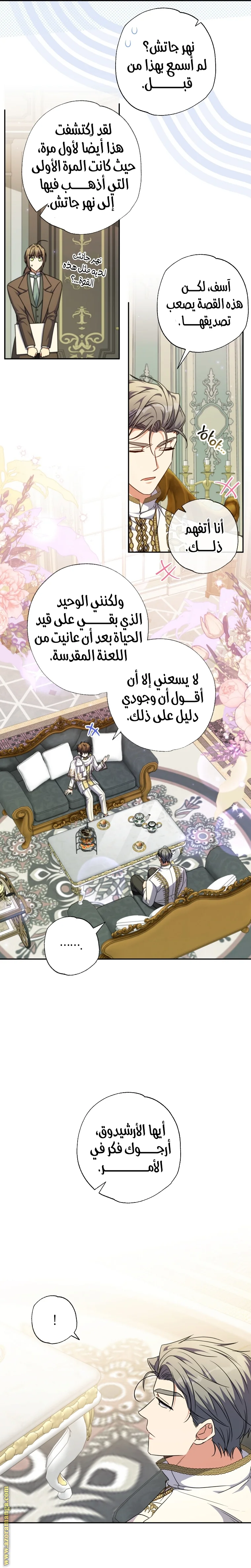 Read The Archduke's Adopted Saint AR Manga Online