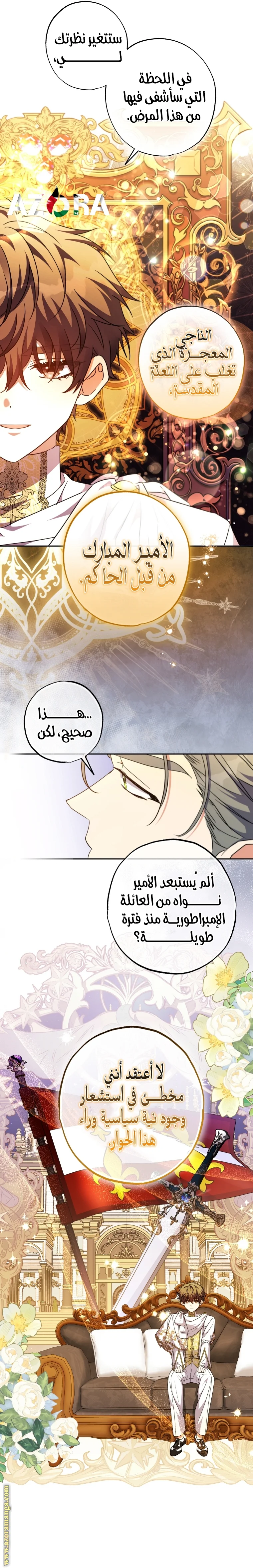 Read The Archduke's Adopted Saint AR Manga Online