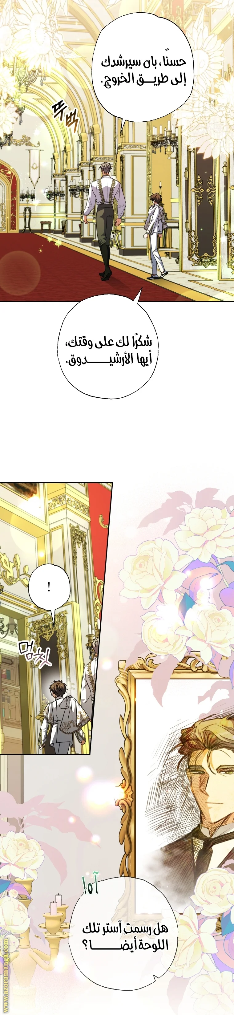 Read The Archduke's Adopted Saint AR Manga Online