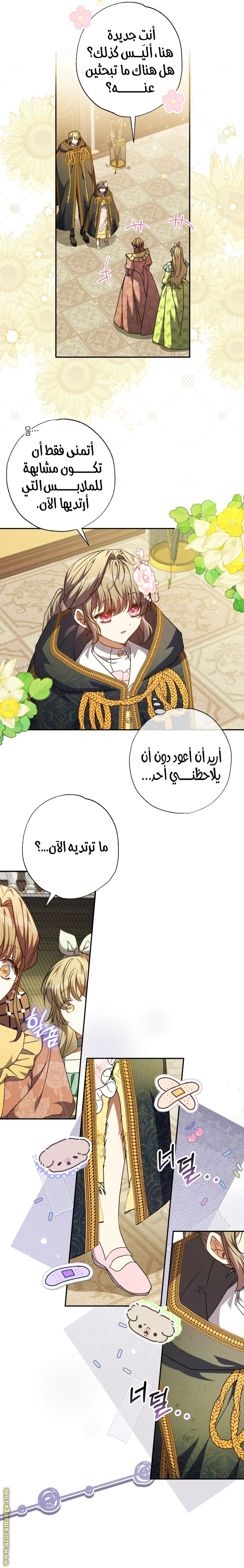 Read The Archduke's Adopted Saint AR Manga Online