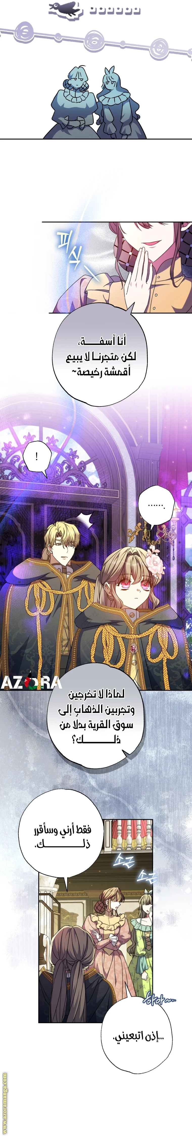 Read The Archduke's Adopted Saint AR Manga Online