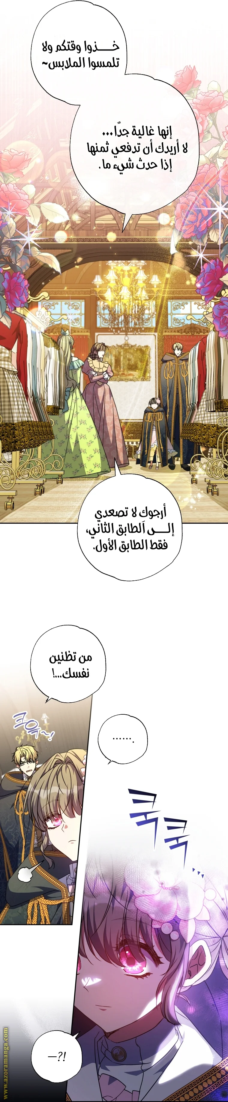 Read The Archduke's Adopted Saint AR Manga Online