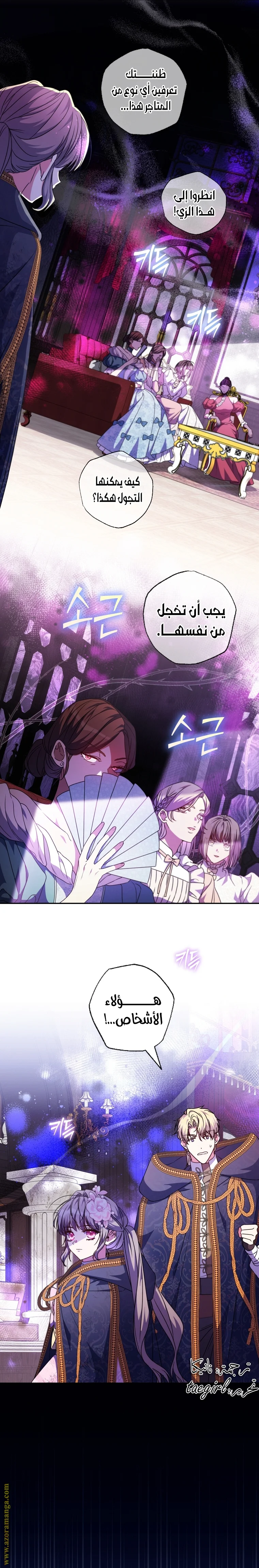 Read The Archduke's Adopted Saint AR Manga Online
