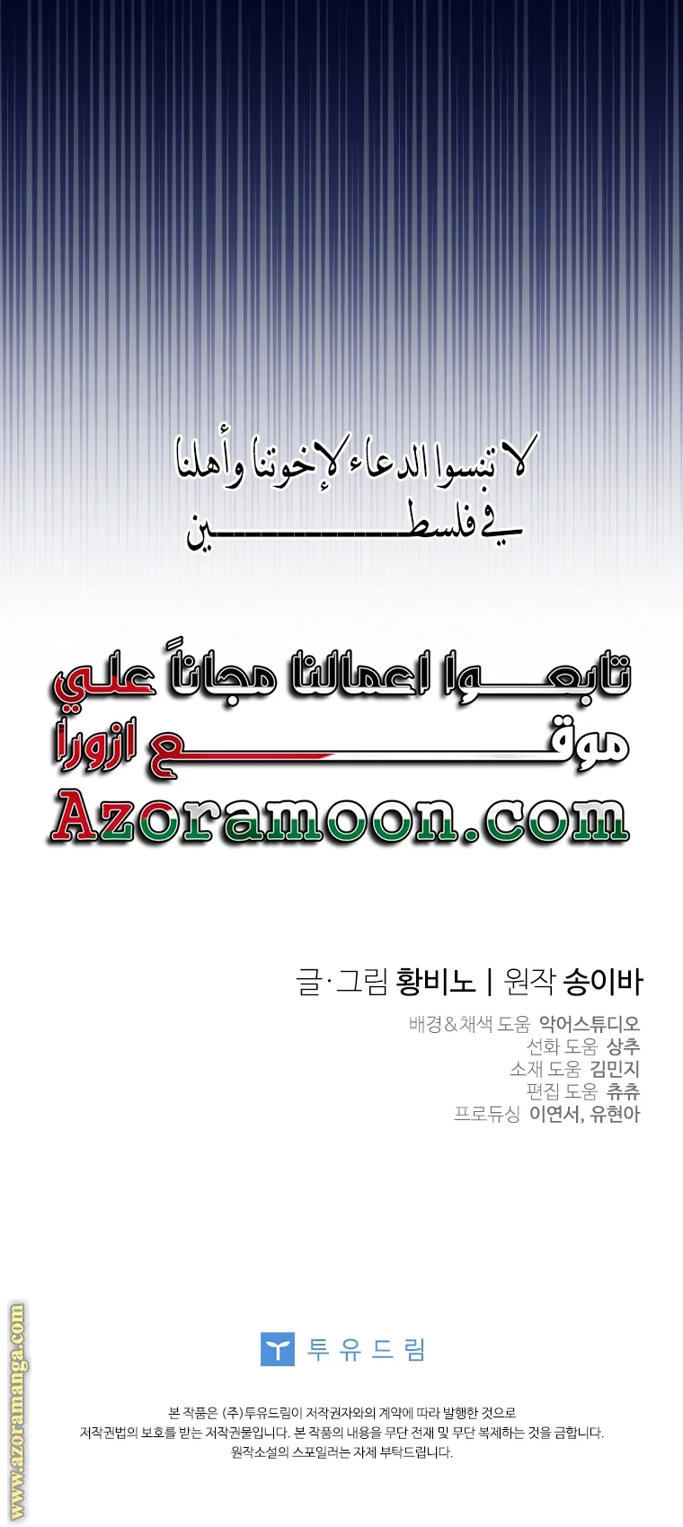 Read The Archduke's Adopted Saint AR Manga Online