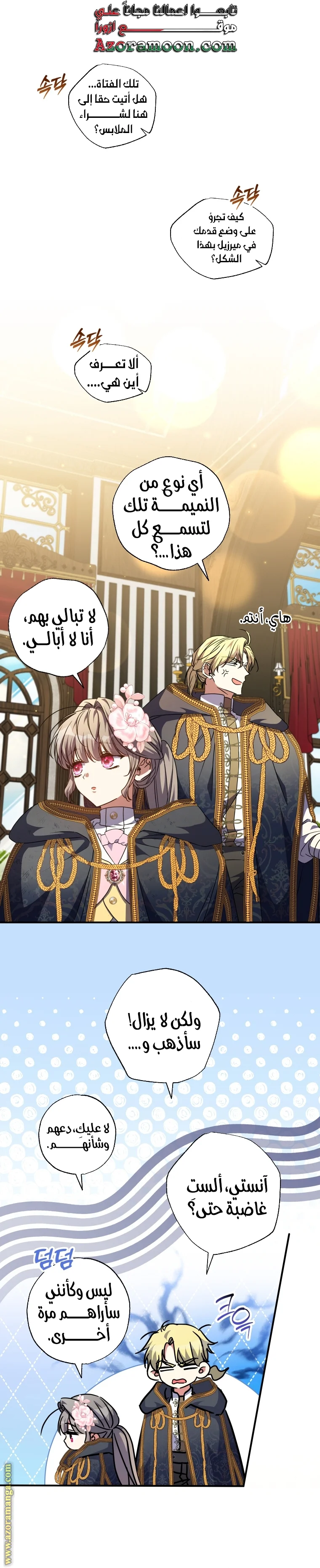 Read The Archduke's Adopted Saint AR Manga Online
