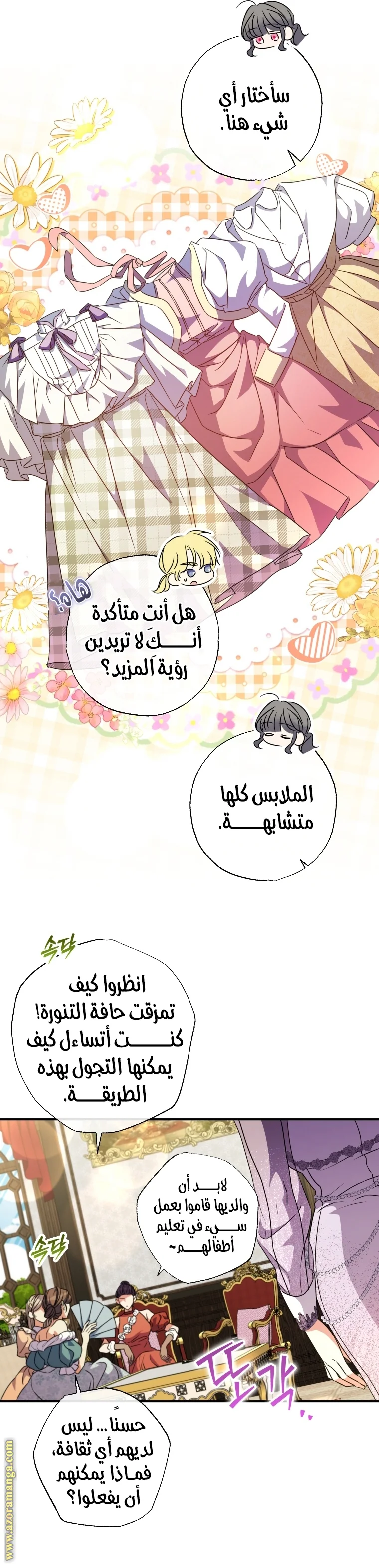 Read The Archduke's Adopted Saint AR Manga Online