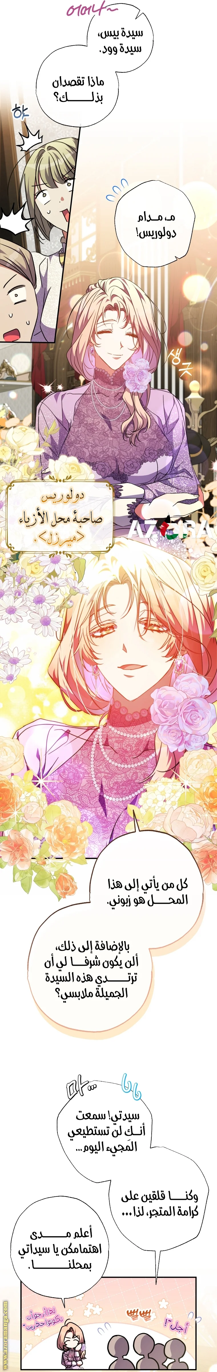 Read The Archduke's Adopted Saint AR Manga Online