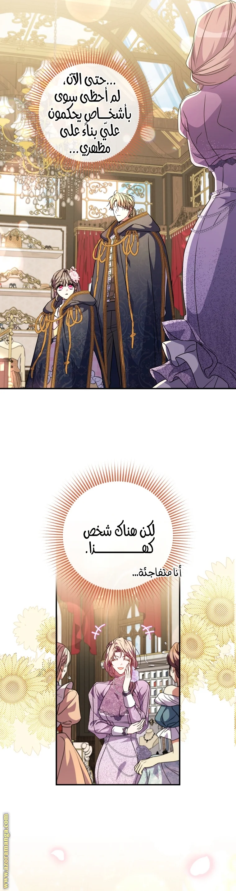 Read The Archduke's Adopted Saint AR Manga Online