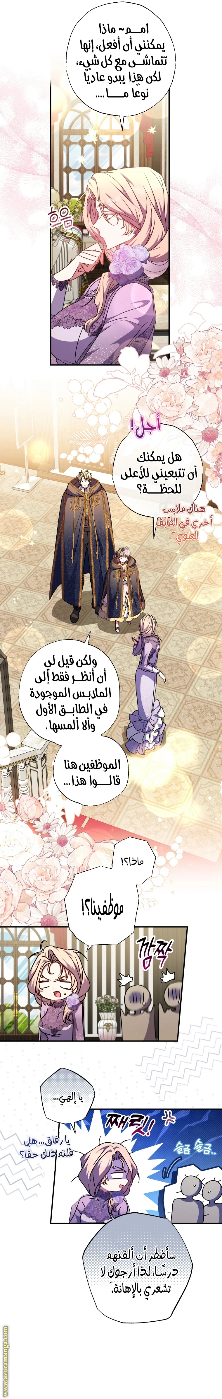Read The Archduke's Adopted Saint AR Manga Online
