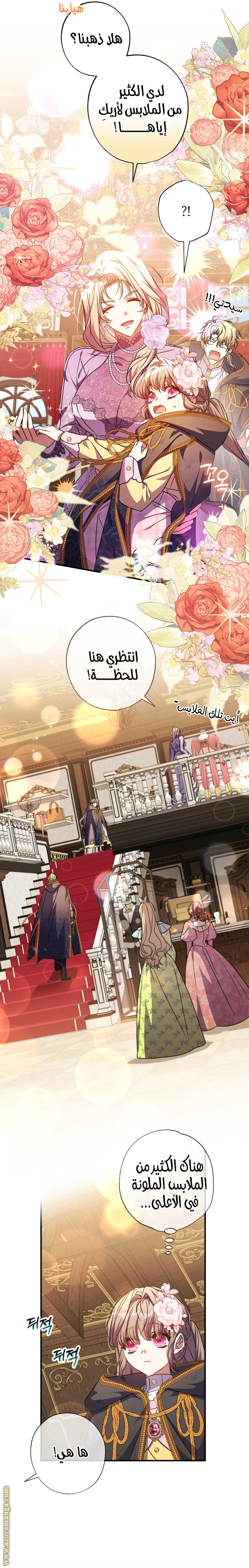 Read The Archduke's Adopted Saint AR Manga Online