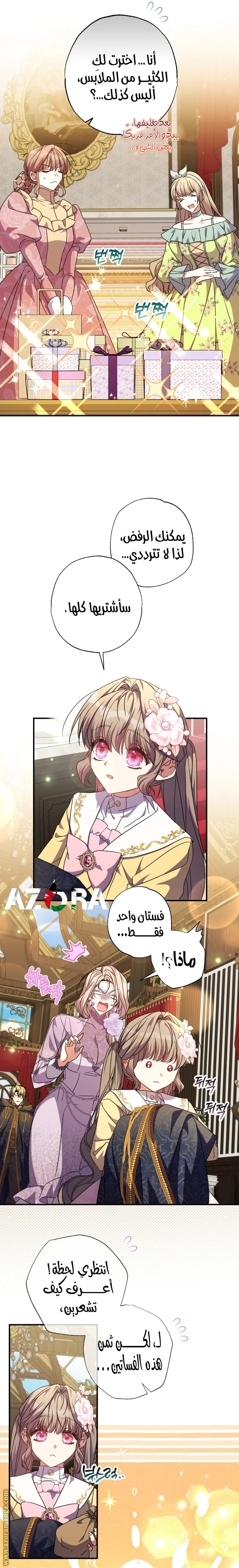 Read The Archduke's Adopted Saint AR Manga Online