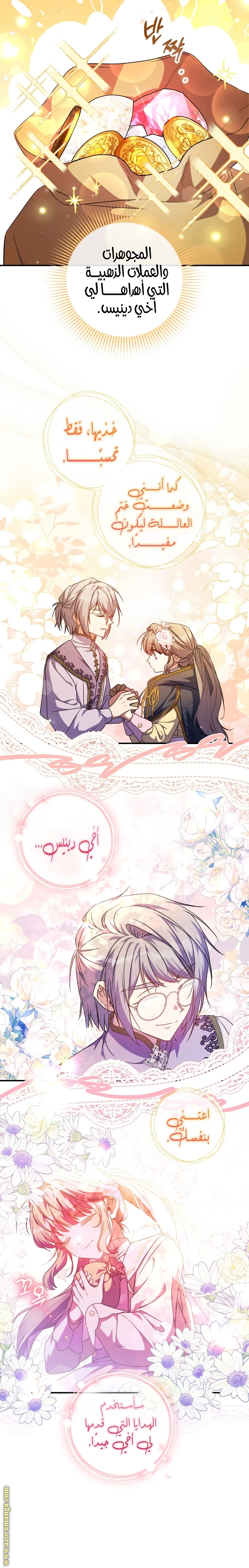 Read The Archduke's Adopted Saint AR Manga Online