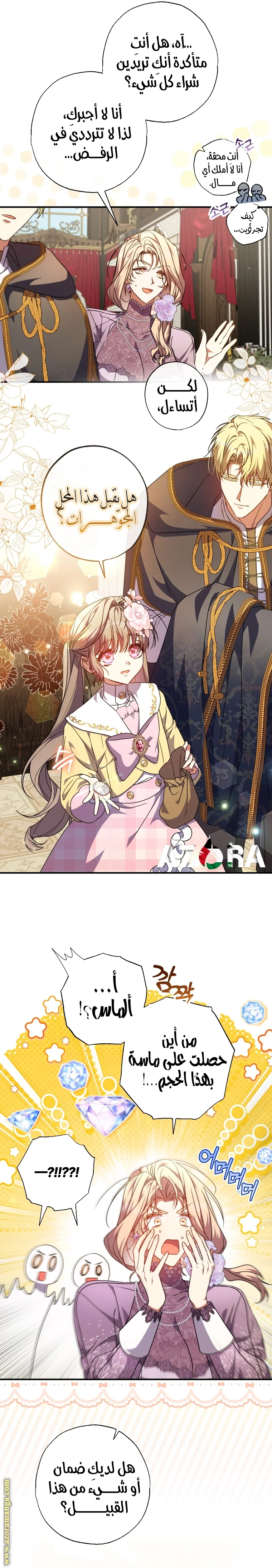 Read The Archduke's Adopted Saint AR Manga Online