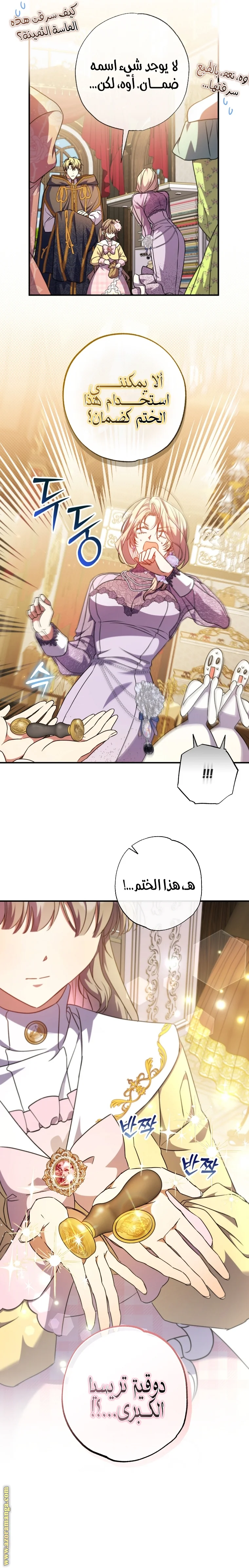 Read The Archduke's Adopted Saint AR Manga Online