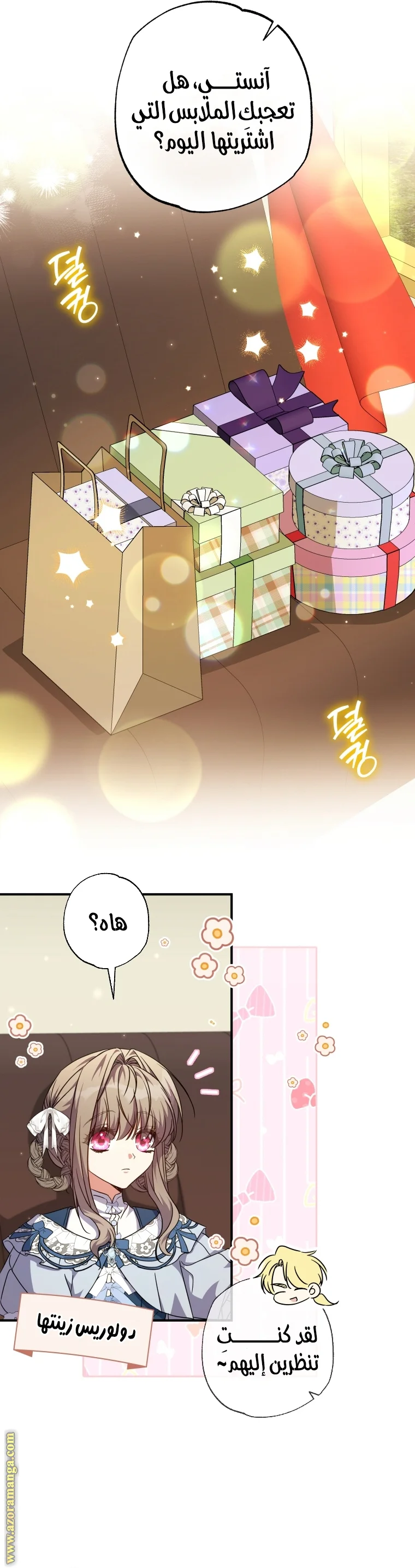 Read The Archduke's Adopted Saint AR Manga Online