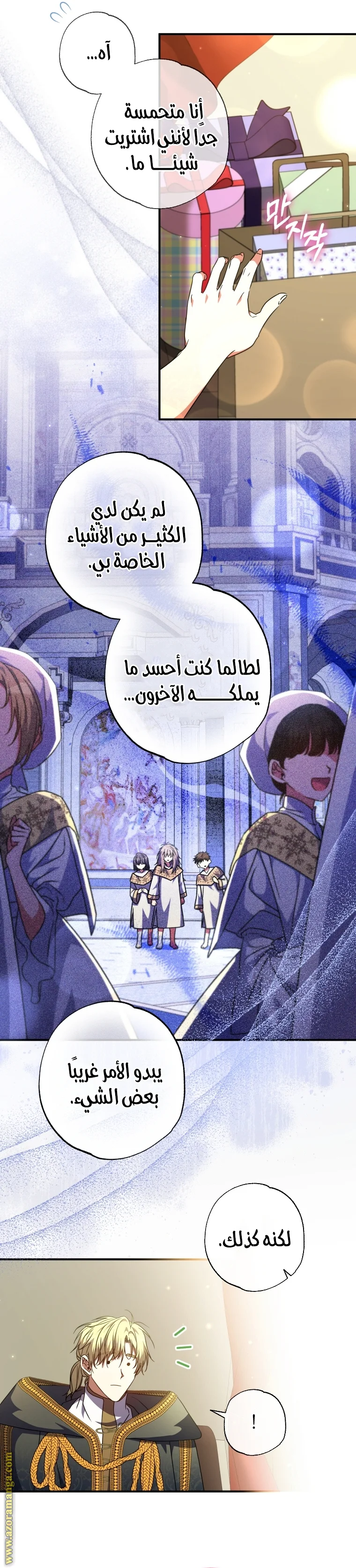 Read The Archduke's Adopted Saint AR Manga Online