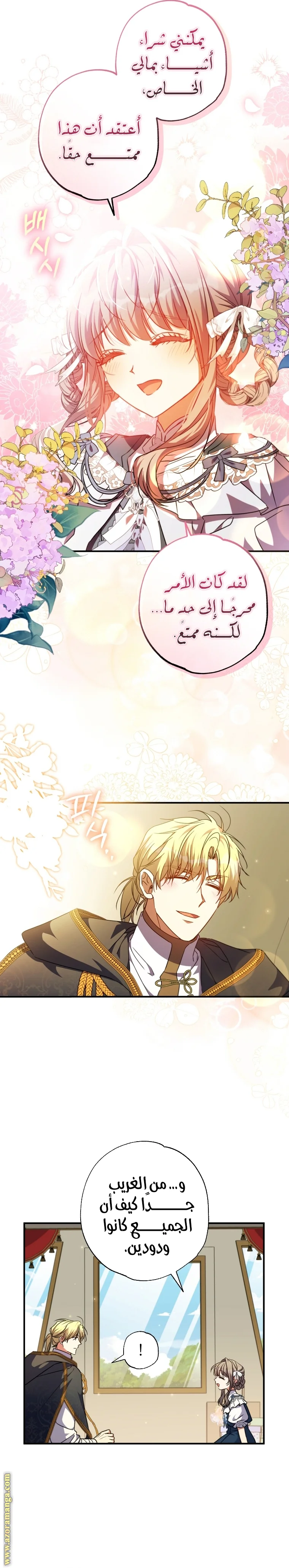 Read The Archduke's Adopted Saint AR Manga Online