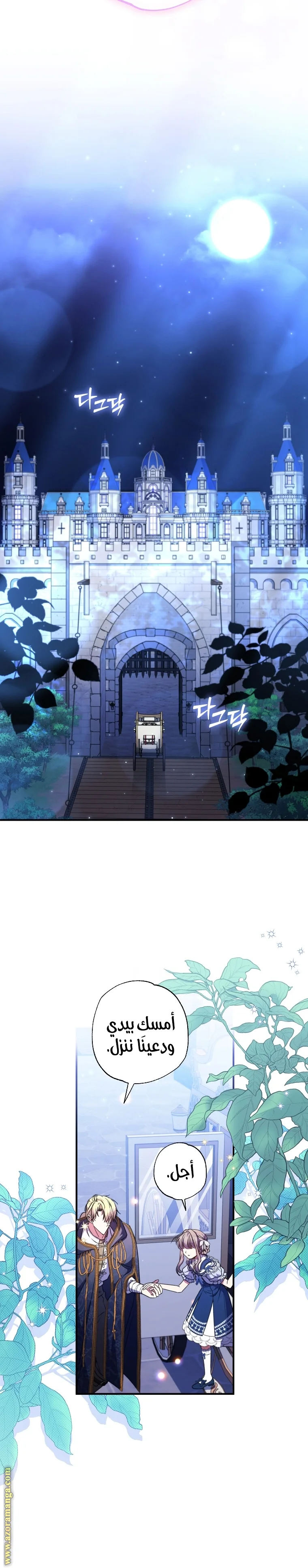 Read The Archduke's Adopted Saint AR Manga Online