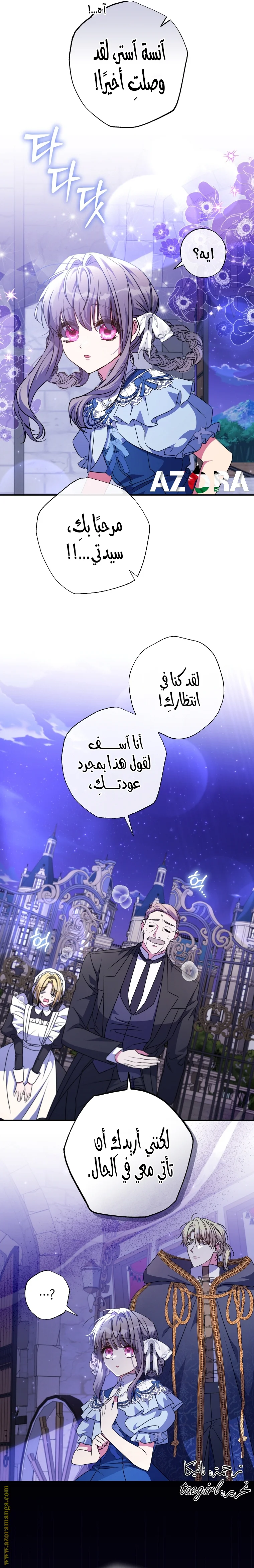 Read The Archduke's Adopted Saint AR Manga Online