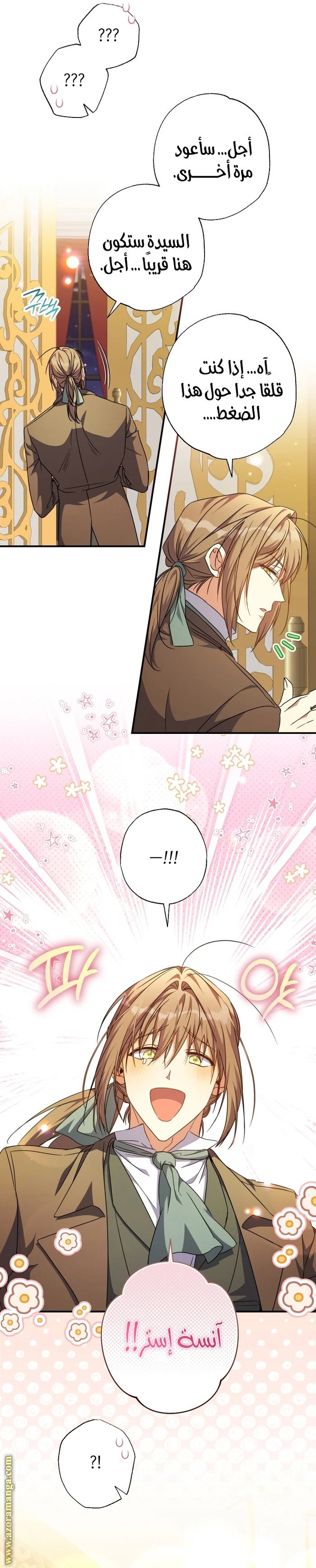 Read The Archduke's Adopted Saint AR Manga Online