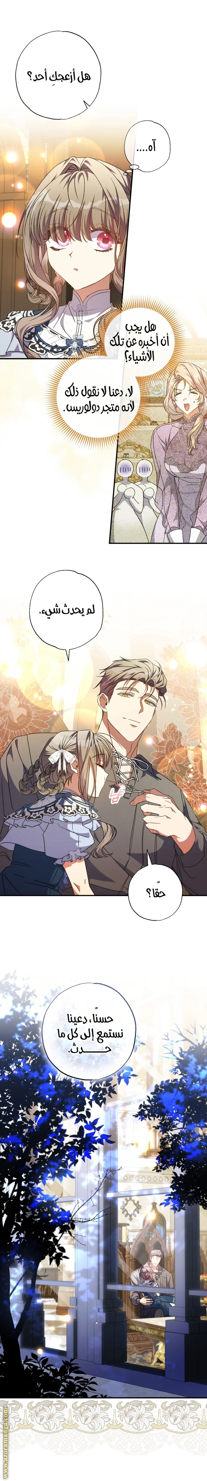 Read The Archduke's Adopted Saint AR Manga Online
