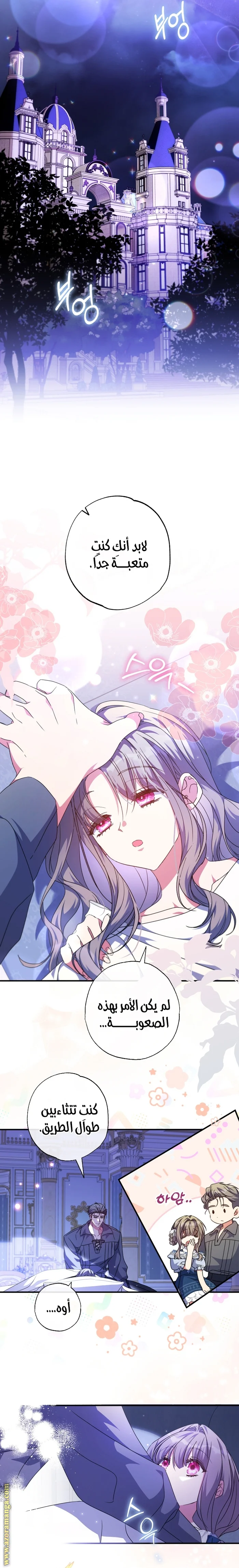 Read The Archduke's Adopted Saint AR Manga Online