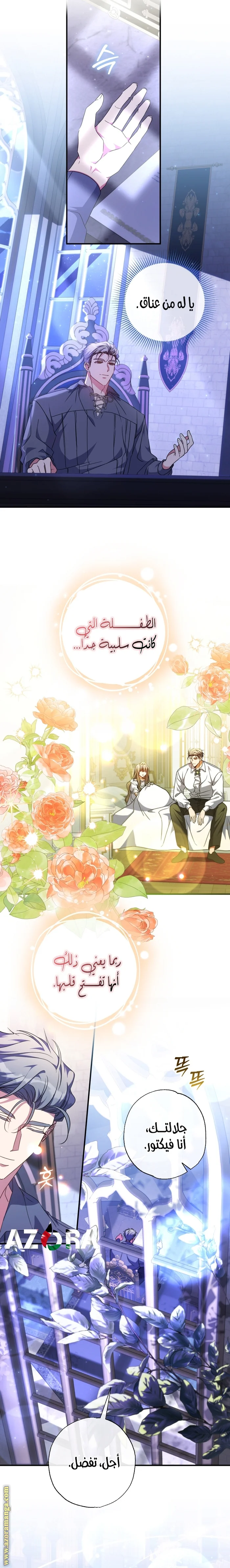 Read The Archduke's Adopted Saint AR Manga Online