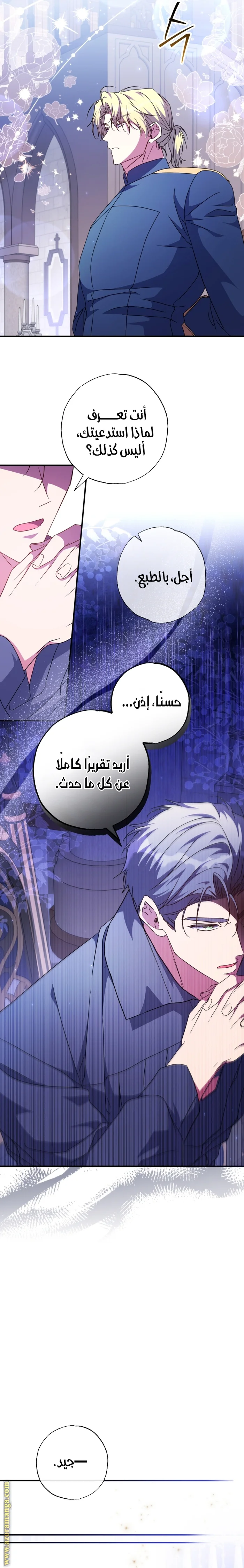 Read The Archduke's Adopted Saint AR Manga Online