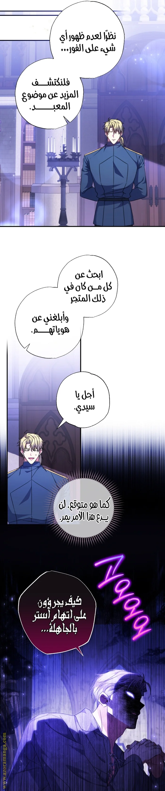 Read The Archduke's Adopted Saint AR Manga Online