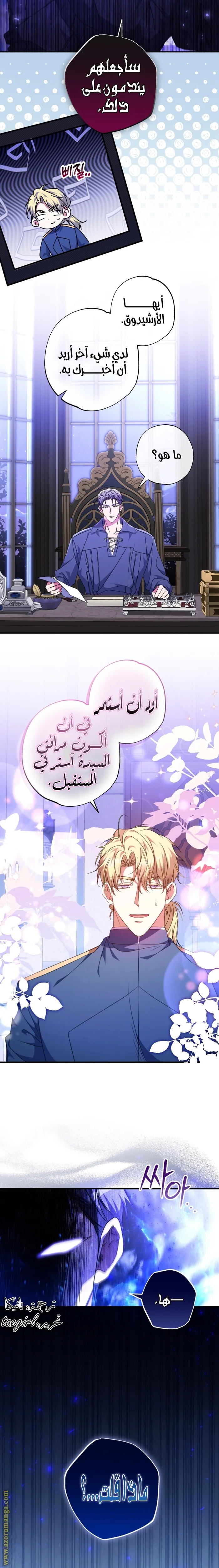 Read The Archduke's Adopted Saint AR Manga Online