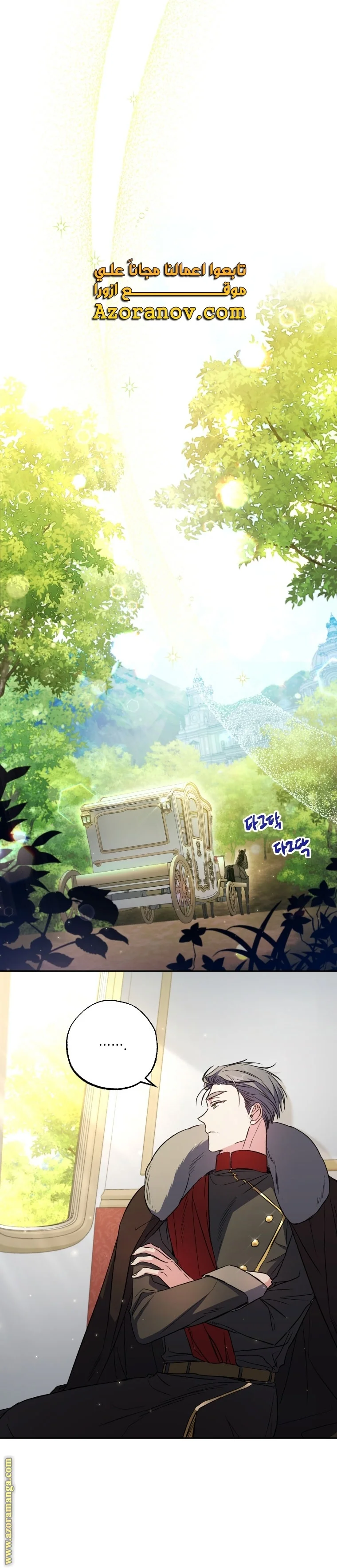 Read The Archduke's Adopted Saint AR Manga Online