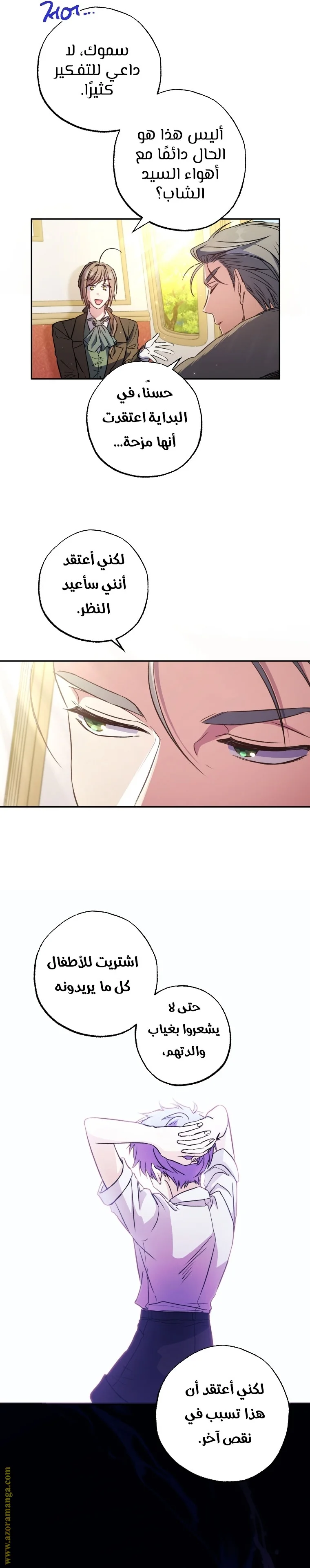 Read The Archduke's Adopted Saint AR Manga Online