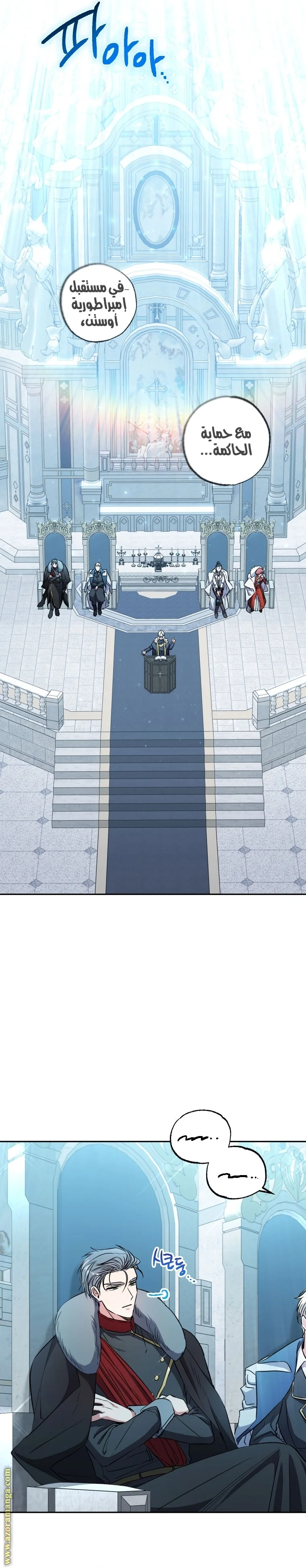 Read The Archduke's Adopted Saint AR Manga Online