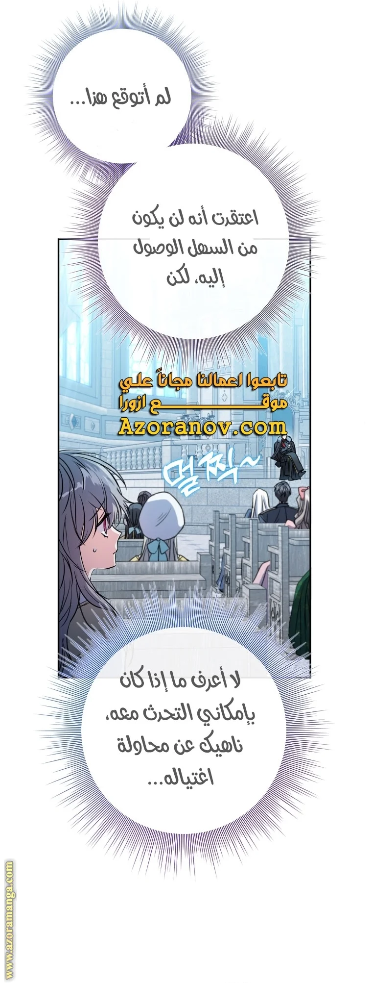 Read The Archduke's Adopted Saint AR Manga Online