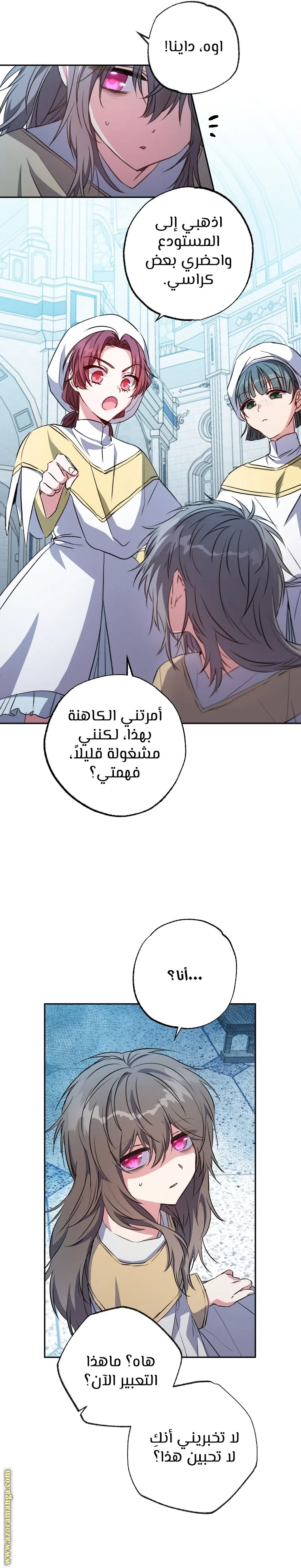 Read The Archduke's Adopted Saint AR Manga Online