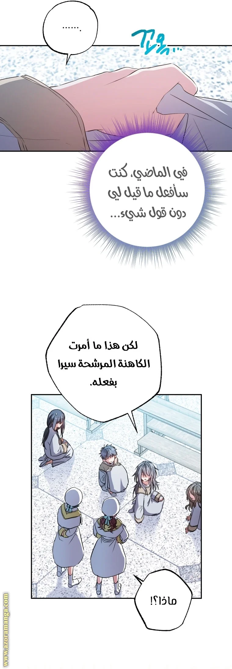 Read The Archduke's Adopted Saint AR Manga Online